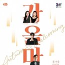 안녕여름안녕?가을 페스티벌 이미지