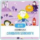 신데렐라의 모래이야기 이미지