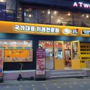 고씨네 강남역본점 이미지