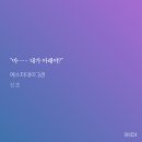 이승화 10탑력 ㅁㅊ 이미지
