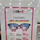 안경매너져 평화점 | 청주안경 가격 저렴한 곳 찾는다면 복대동 으뜸플러스안경
