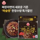 오케이짜장 이미지