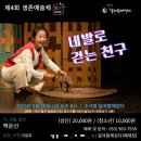 백운선 | 제4회생존예술제 네발로걷는친구 백운선 작 대구연극