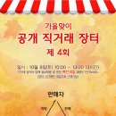 낚시장터