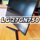 LG 울트라기어 27GN750 재구매 이유, 2년 사용 후 진솔 후기 _ 1분 정리 OK