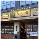 송도주류 이미지