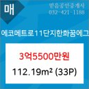 이마트에브리데이 인천논현점