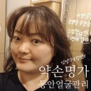 약손명가 에스테딕 남양주호평점 | 호평동피부관리 <약손명가 남양주호평점> 동안얼굴관리 내돈내산 후기!