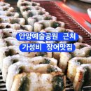장어애홍삼민물장어