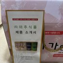 [공지] [제품후기]모유 잘나오는 아주식품 흑돼지족 모유수유 아가만세 추천해용