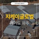 지케이글로벌 - 광진구 | 지케이글로벌