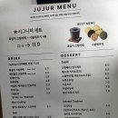 주주르