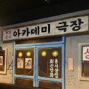 사랑건강상회 이미지