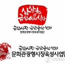 금산수삼센타22