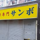 삼보청과 이미지