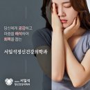 모두의 정신건강의학과의원 이미지