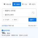 스테이고요 민박 이미지