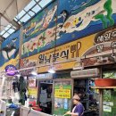 상설시장 이미지