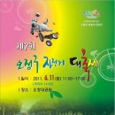 부천자전거문화센터 이미지