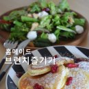 홈메이드 브런치 즐기기 이미지