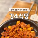 신반포로47길 87 이미지