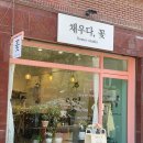 채우다꽃