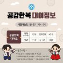 (주)공감 이미지