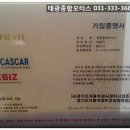 태광종합모터스 이미지