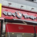 풍산지구 신한은행 앞 | 엽기떡볶이 매장 방문 후기 │ 엽기닭볶음탕 착한맛 저당으로 매장 방문 후기ෆ⃛