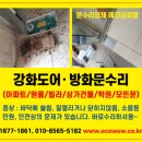 파리바게뜨 검배마을점