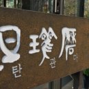 구리생고기 이미지