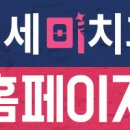 연세미치과의원 이미지