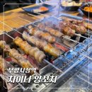 부평시장역 | 부평양꼬치 맛집 부평시장역맛집ㅣ 차이나양꼬치 솔직후기