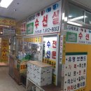 LG수선실