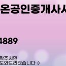 대명벨리온공인중개사사무소 이미지