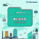 대교글로벌물류