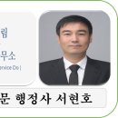 드림행정사사무소 이미지