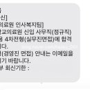 아주대학교병원교직원식당 | [아주대학교의료원 채용]아주대병원 사무직 1차 면접 후기ㅣ실무진 면접 합격 꿀팁 대방출ㅣ대학병원...
