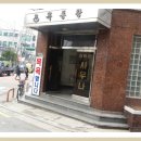 목동탕 이미지