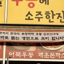 한신우동권선 이미지