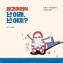 내머리어때 - 고양시 일산서구 | 내머리어때