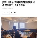 바로 마비노기 운영진 구조대 출동 이미지