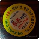 두존두마리치킨 이미지