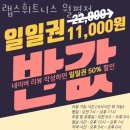 랩스대전 이미지