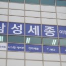 삼성세종이엔지 네이버블로그
