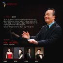 교향악단 제130회 정기연주회 이미지