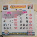 옥구소머리국밥 이미지