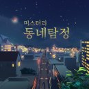길탐정 이미지