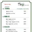 샤브톡톡 이미지