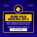 곽라희부동산공인중개사사무소 이미지